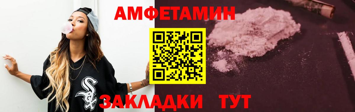 Изобильный  Amphetamine Premium  Amphetamine  Вход с VPN 
