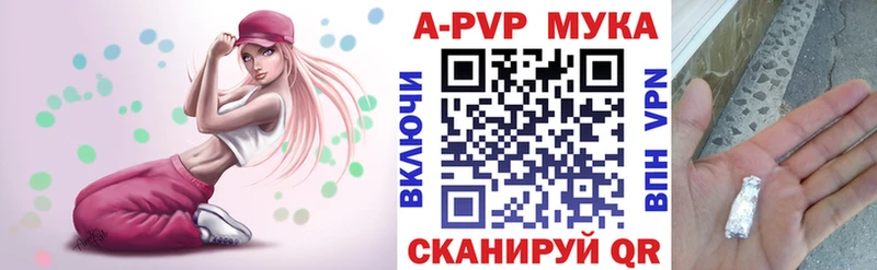APVP Соль Изобильный