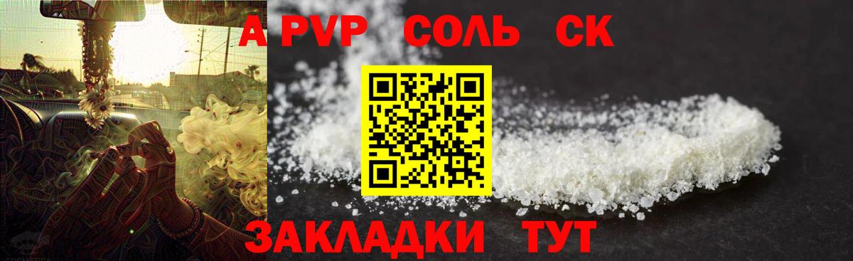 A PVP кристаллы Изобильный