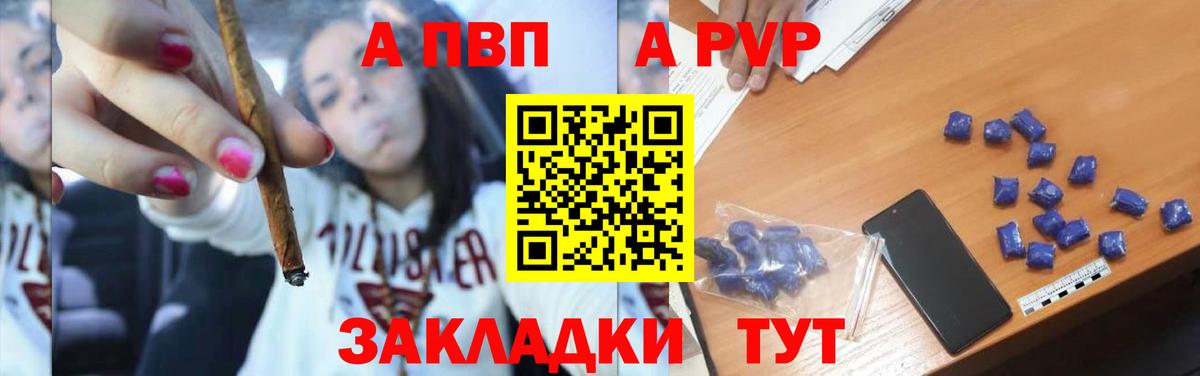 наркошоп  A PVP крисы CK  Вход с VPN  A-PVP  Alpha PVP мука  A-PVP СК КРИС  Изобильный 