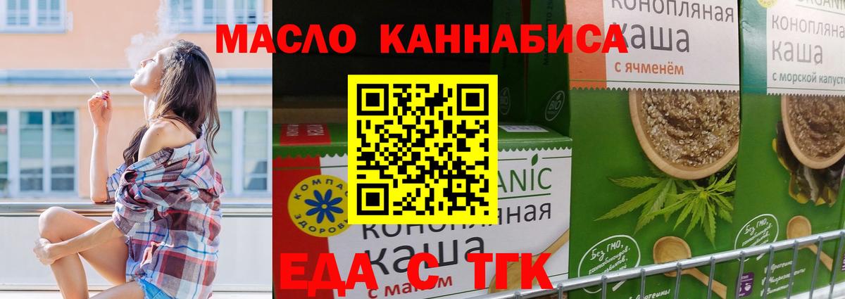 Изобильный  Печенье с ТГК конопля  Вход с VPN 