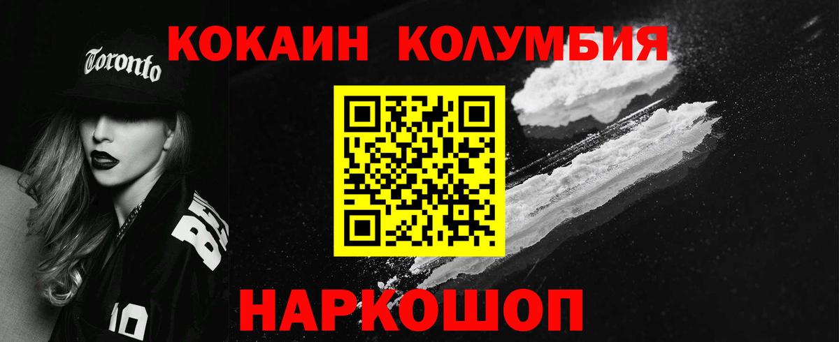 Изобильный  Кокаин 98%  COCAIN  Cocaine Боливия  Вход с VPN 