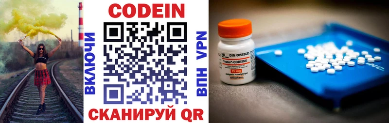 Codein напиток Lean (лин)  darknet наркотические препараты  Изобильный 