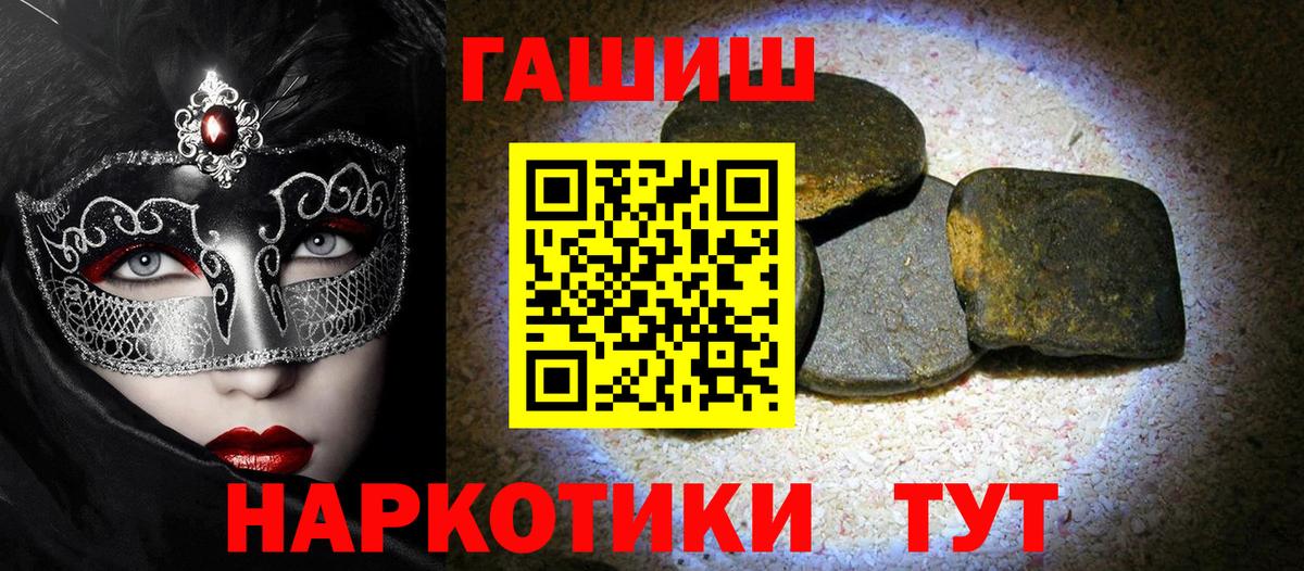 ГАШИШ индика сатива  ГАШИШ  Изобильный  наркошоп  Вход с VPN  ГАШИШ индика сатива 