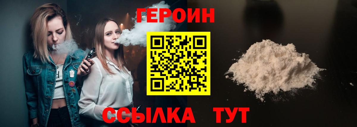 Изобильный  Героин  Вход с VPN  Героин Афган 