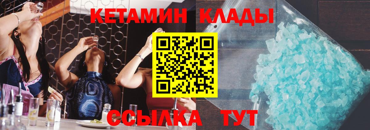 КЕТАМИН ketamine  Вход с VPN  КЕТАМИН VHQ  Изобильный 