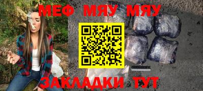 мефедрон мука Новокубанск