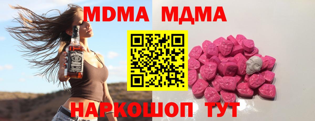 МДМА  Вход с VPN  Изобильный  MDMA crystal 