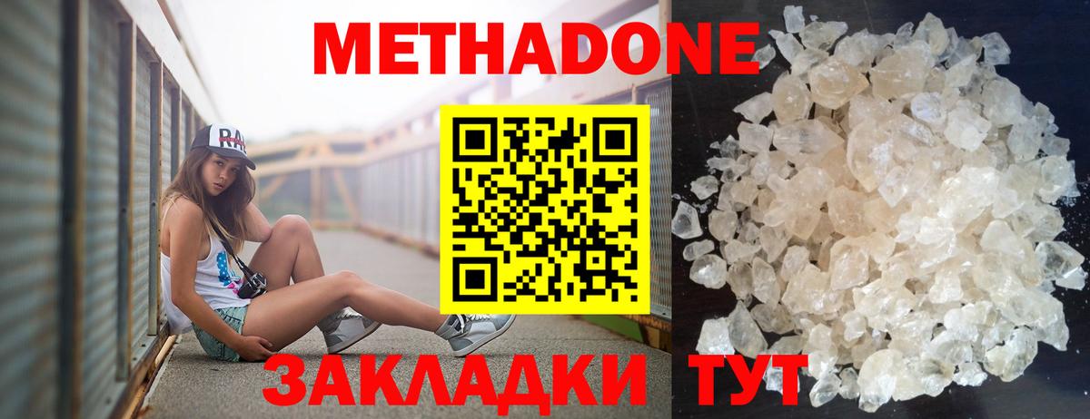мега маркетплейс  Метадон белоснежный  Метадон мёд  Вход с VPN  Изобильный 
