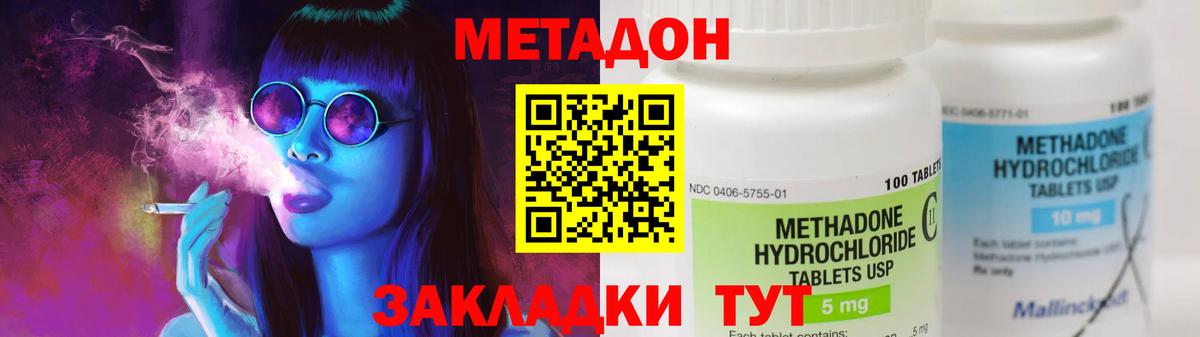 Метадон VHQ Изобильный