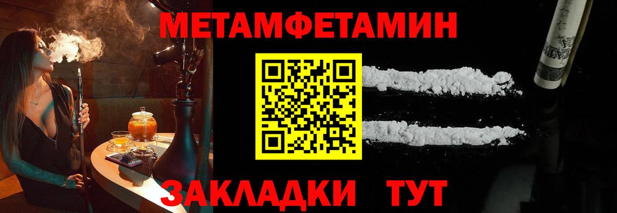 МЕТАМФЕТАМИН  Первитин Декстрометамфетамин 99.9%  Вход с VPN  Изобильный 